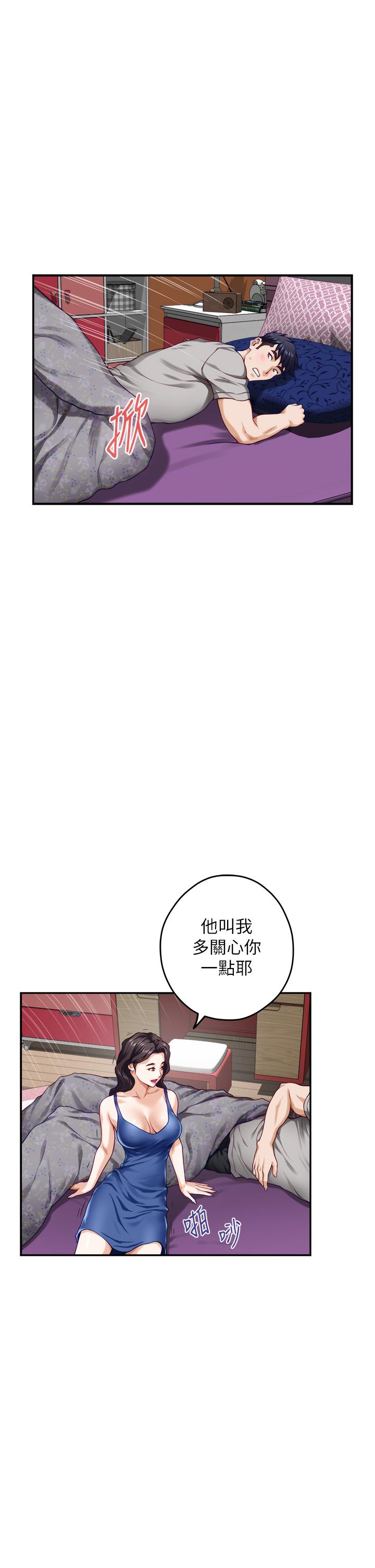 姊姊的房间第28话-背着朋友在姊姊房间打炮