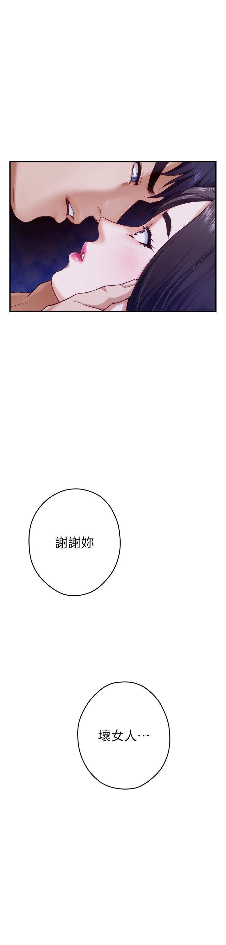 姊姊的房间第28话-背着朋友在姊姊房间打炮
