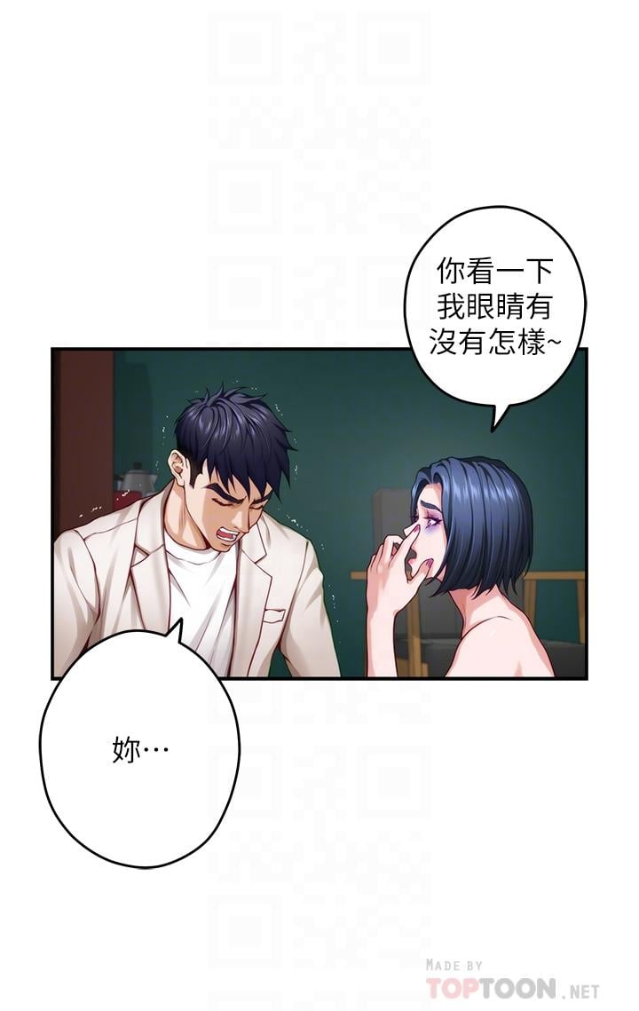 姊姊的房间第30话-口交谢礼