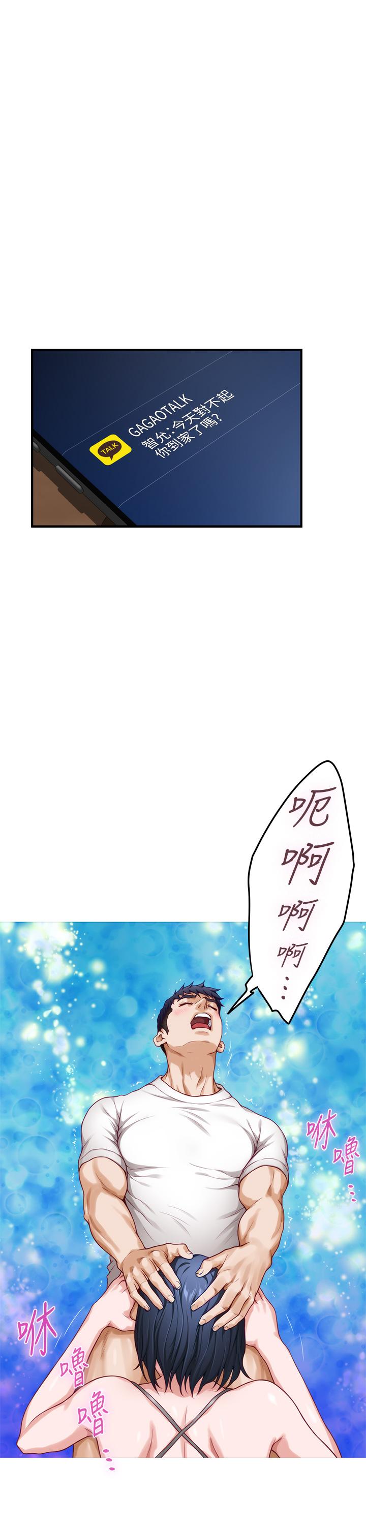 姊姊的房间第30话-口交谢礼