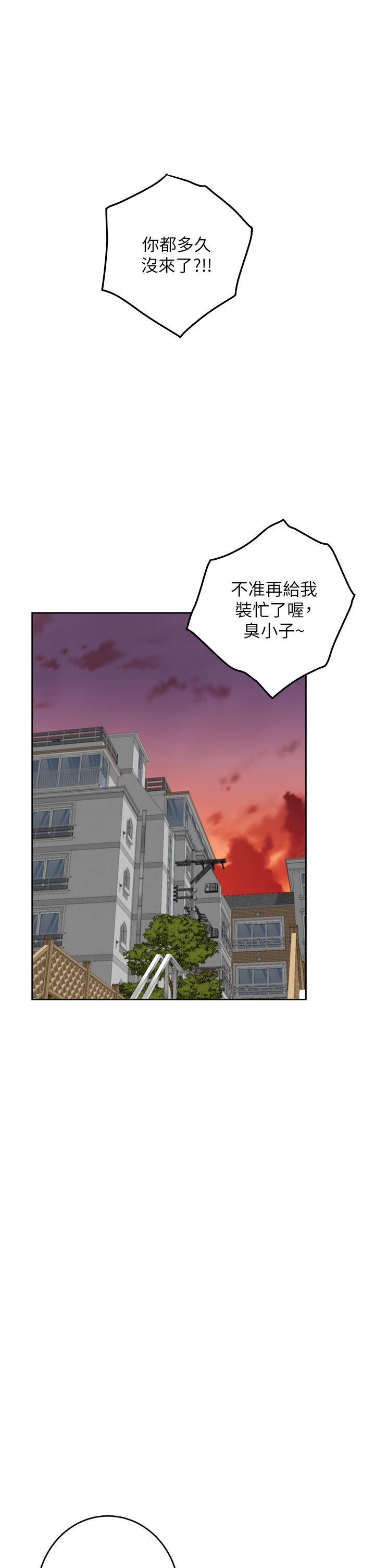 姊姊的房间第30话-口交谢礼