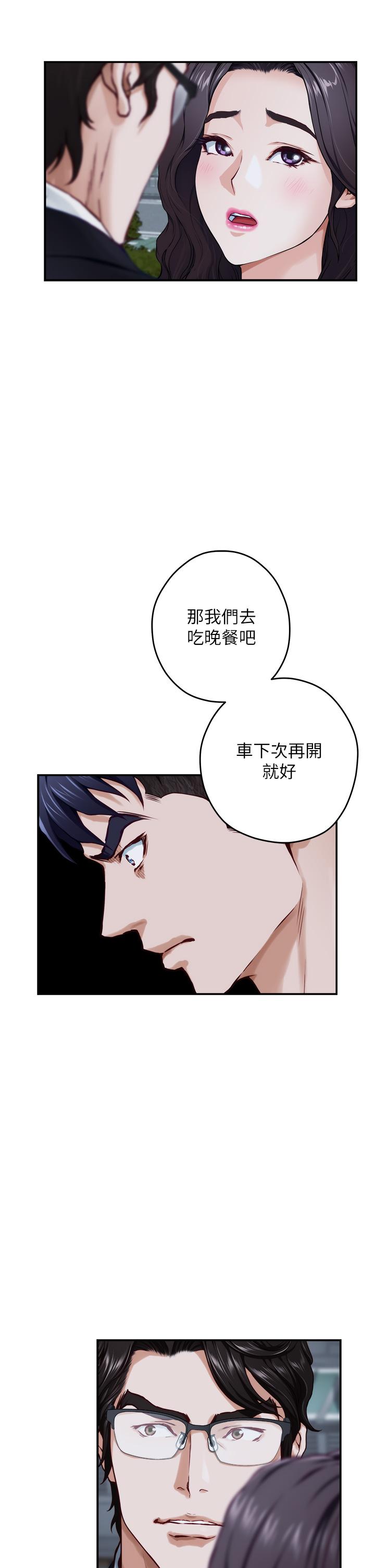 姊姊的房间第31话-地盘标记成功