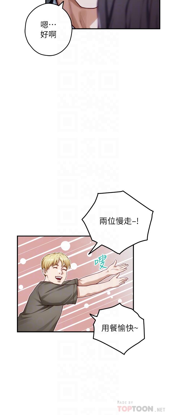 姊姊的房间第31话-地盘标记成功