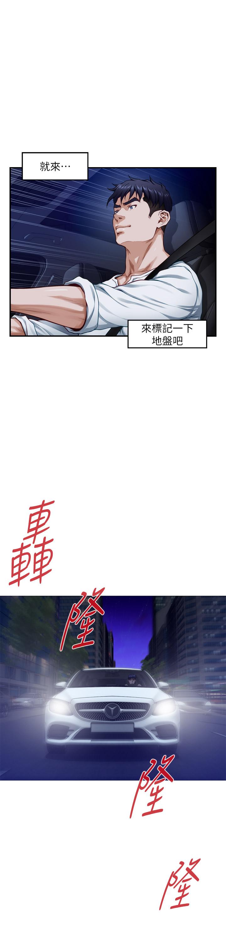 姊姊的房间第31话-地盘标记成功