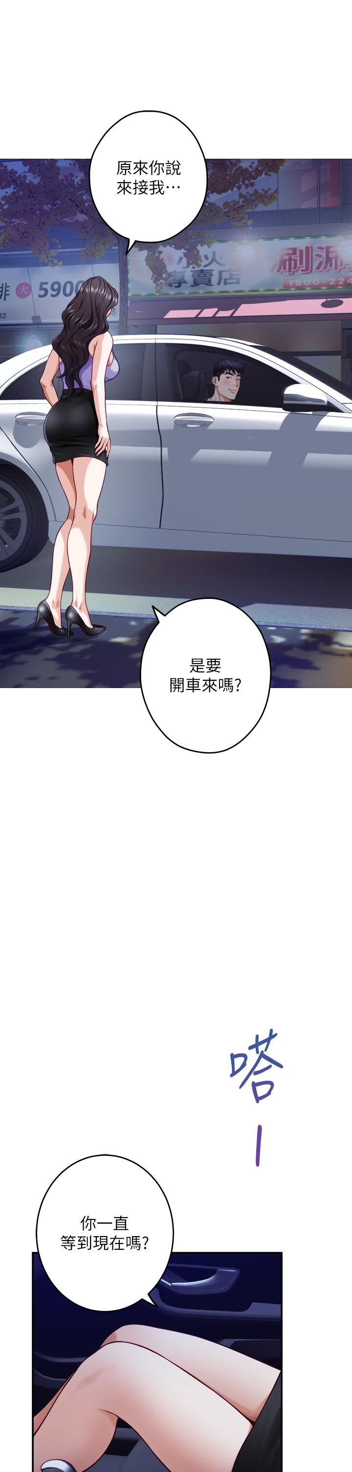 姊姊的房间第31话-地盘标记成功