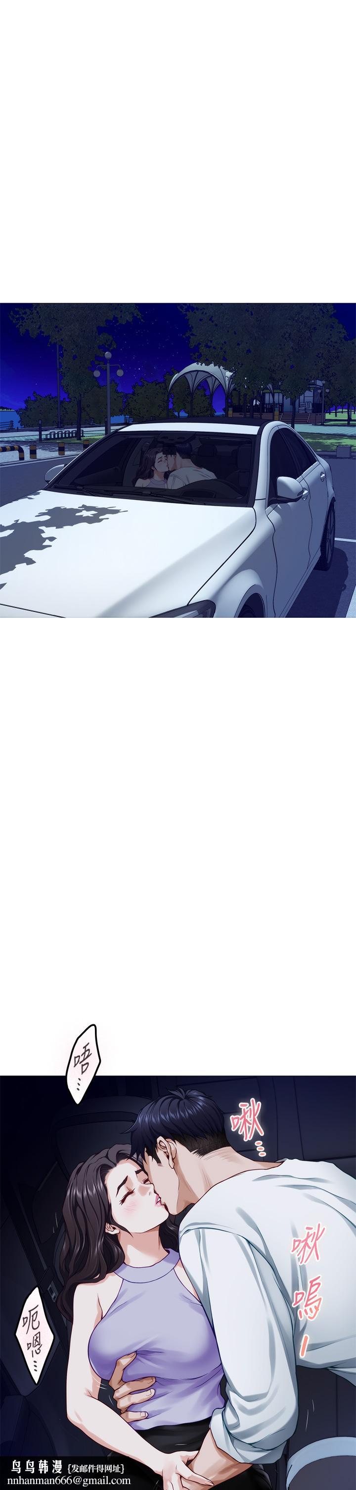 姊姊的房间第31话-地盘标记成功