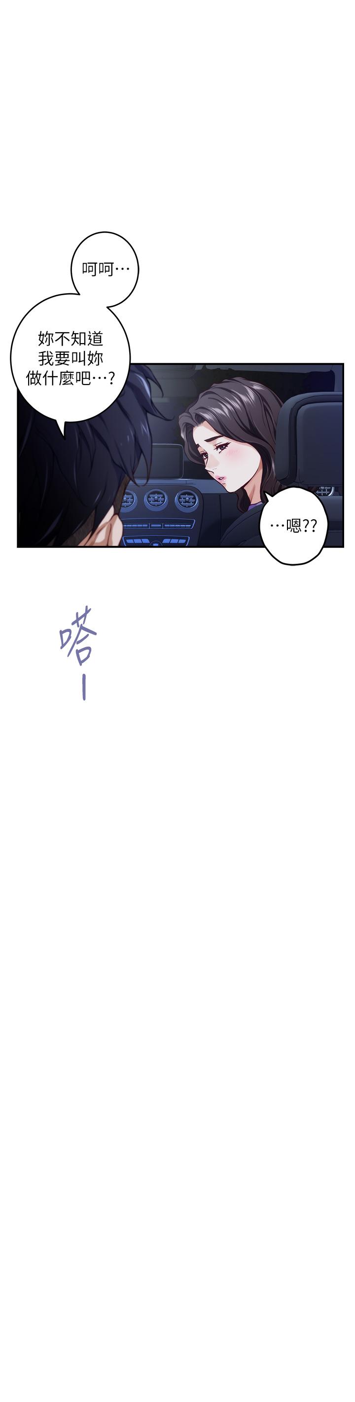姊姊的房间第31话-地盘标记成功