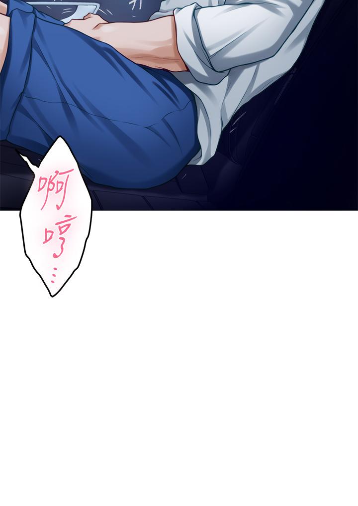 姊姊的房间第31话-地盘标记成功