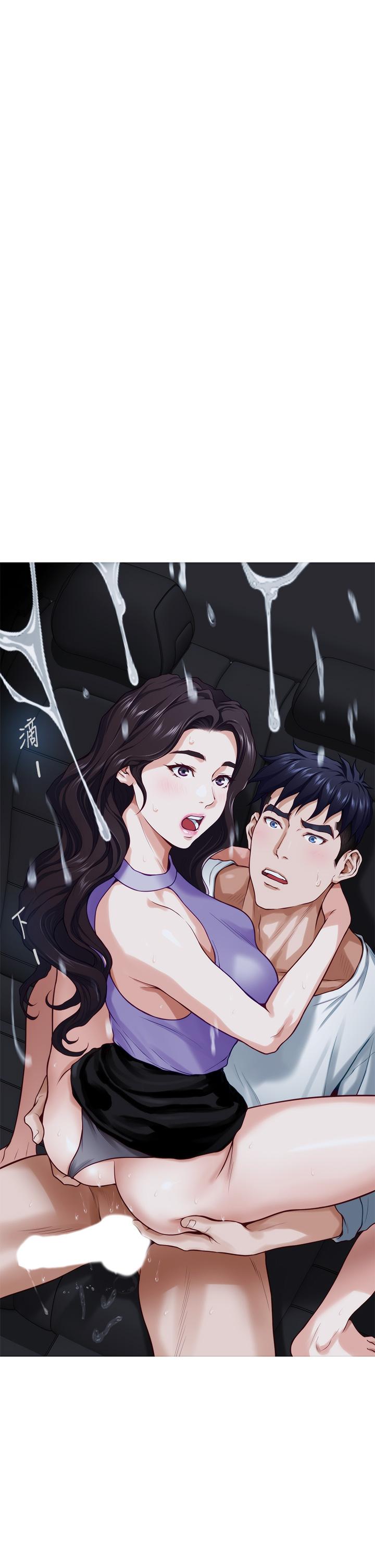 姊姊的房间第31话-地盘标记成功