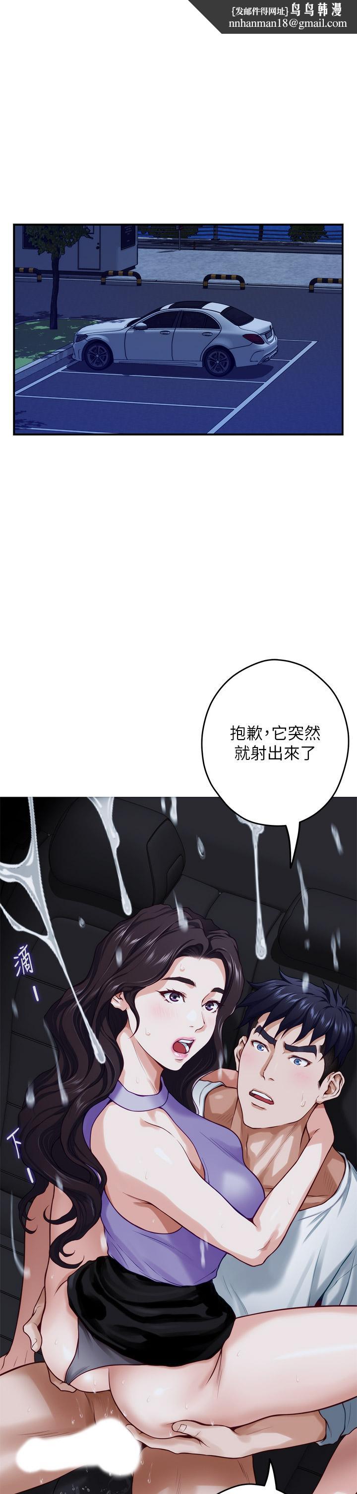 姊姊的房间第32话-我一直很想试试看野战