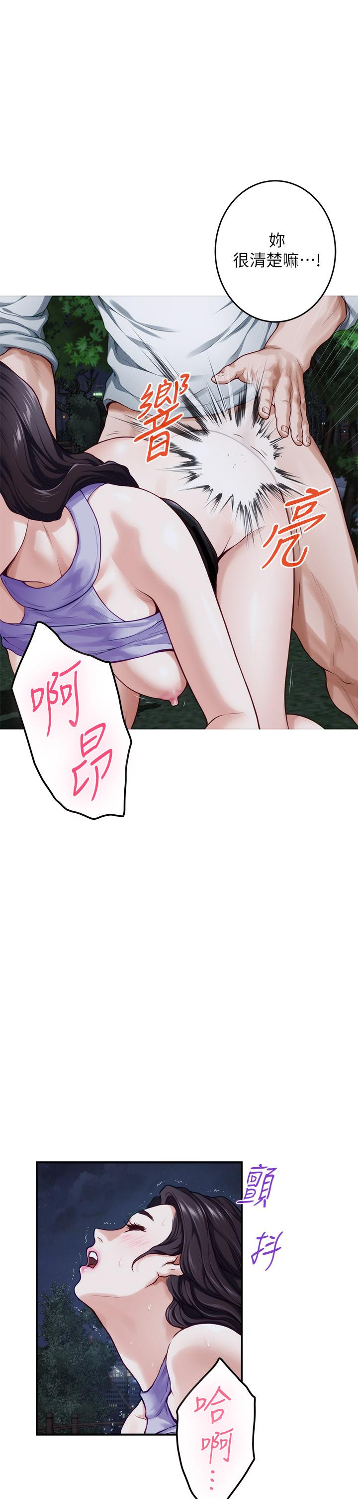 姊姊的房间第32话-我一直很想试试看野战