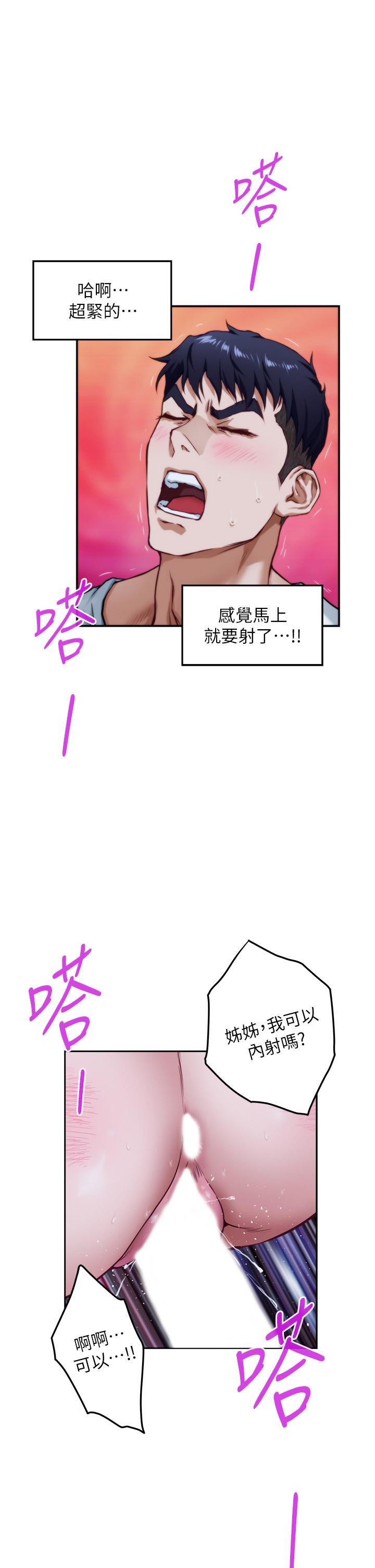 姊姊的房间第32话-我一直很想试试看野战