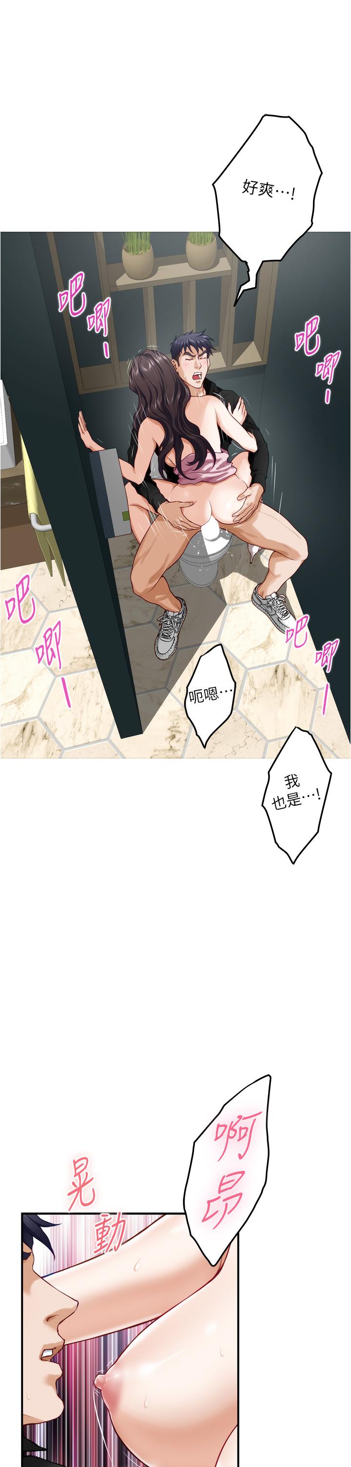 姊姊的房间第34话-真想早点吃到你