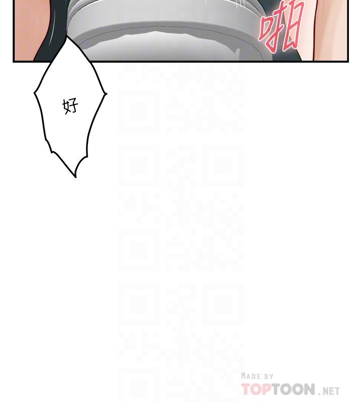 姊姊的房间第34话-真想早点吃到你