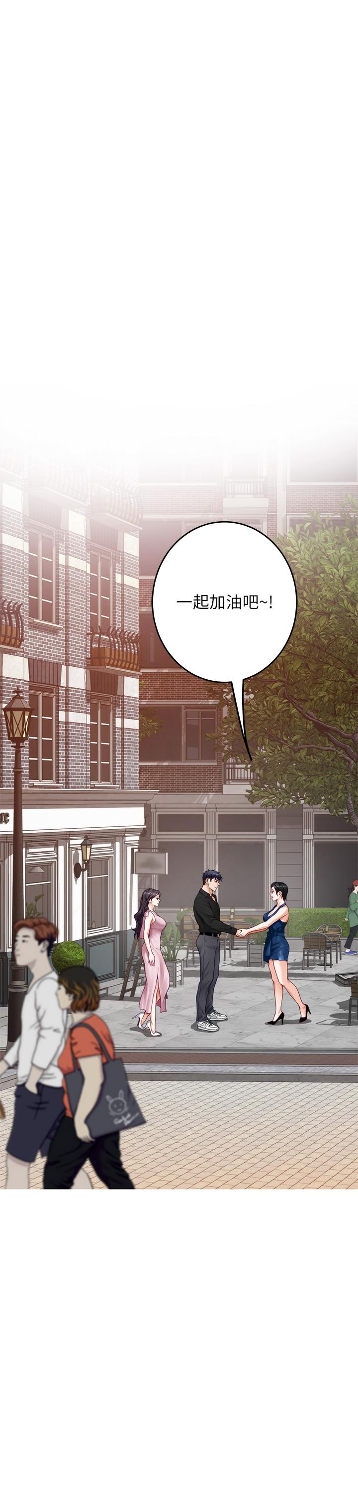 姊姊的房间第34话-真想早点吃到你