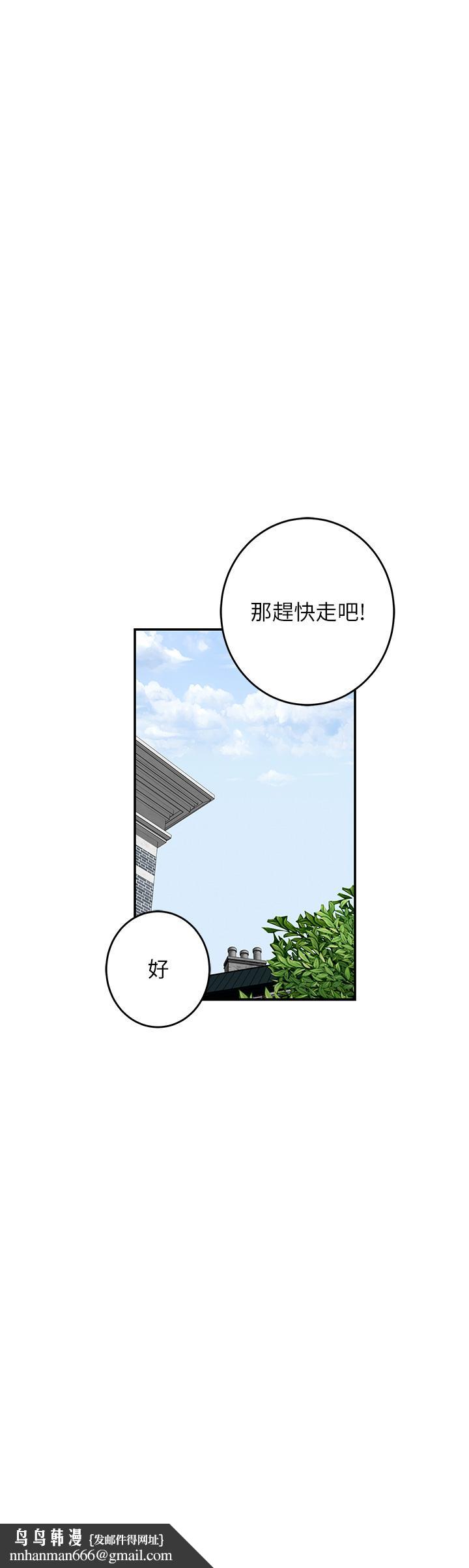 姊姊的房间第34话-真想早点吃到你