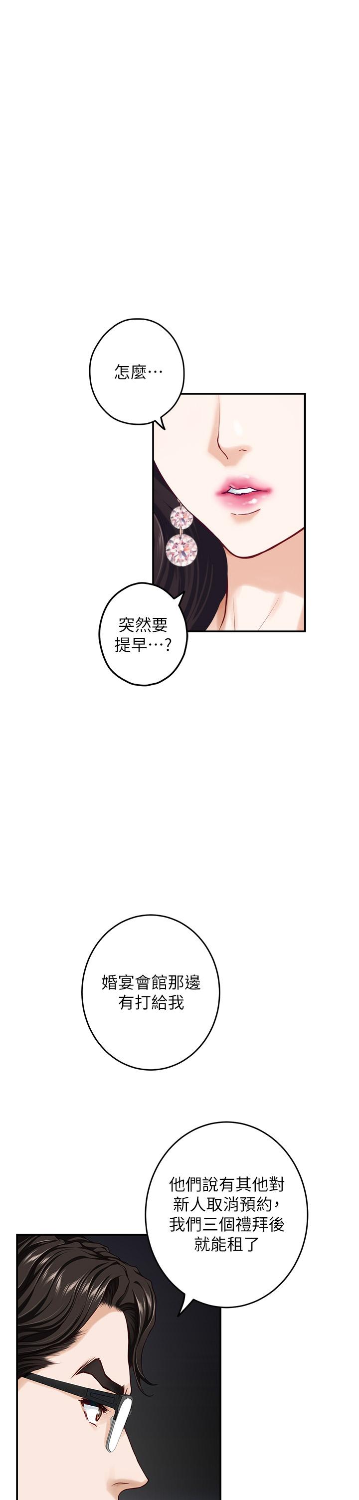 姊姊的房间第34话-真想早点吃到你