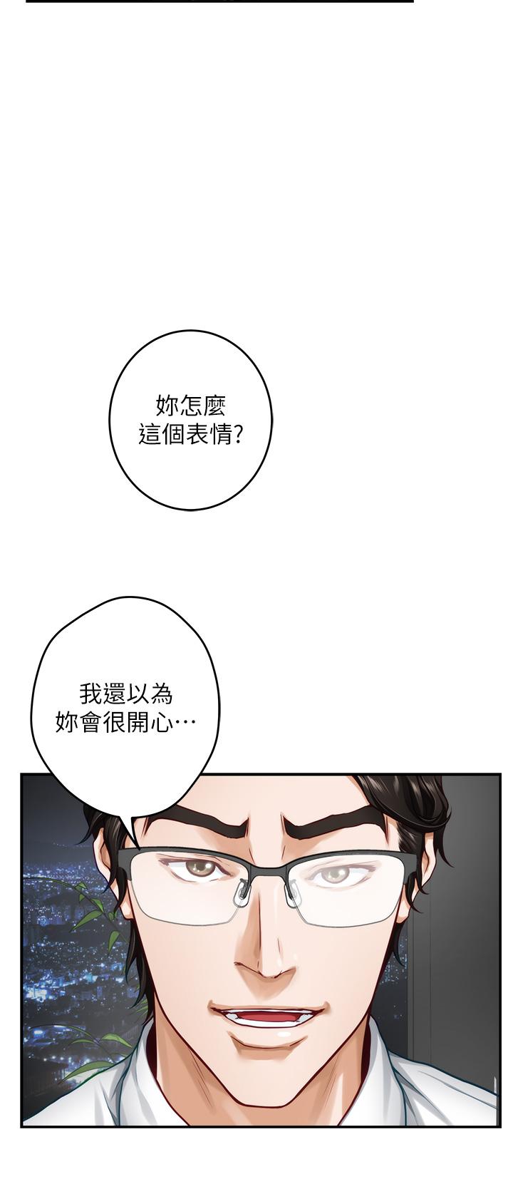 姊姊的房间第34话-真想早点吃到你
