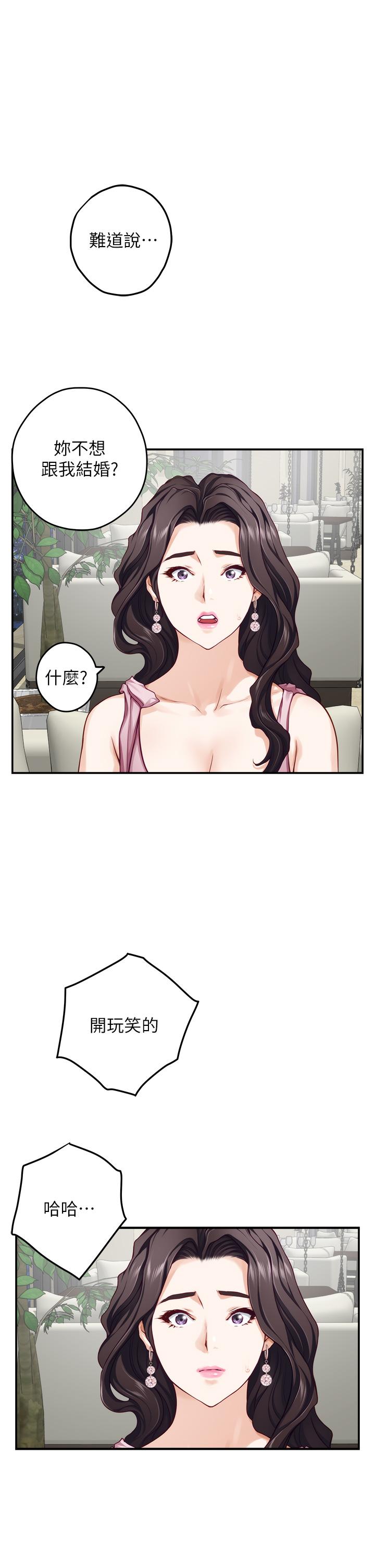 姊姊的房间第34话-真想早点吃到你