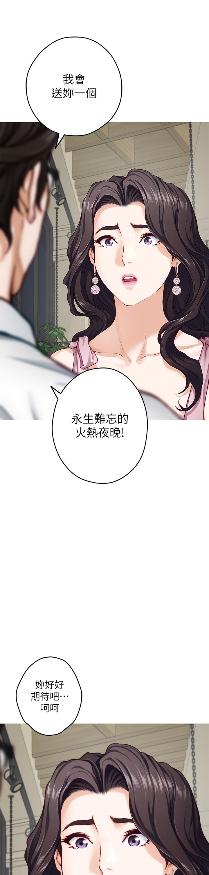 姊姊的房间第34话-真想早点吃到你
