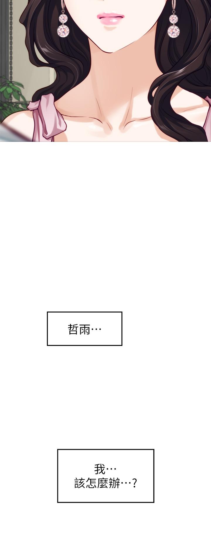 姊姊的房间第34话-真想早点吃到你