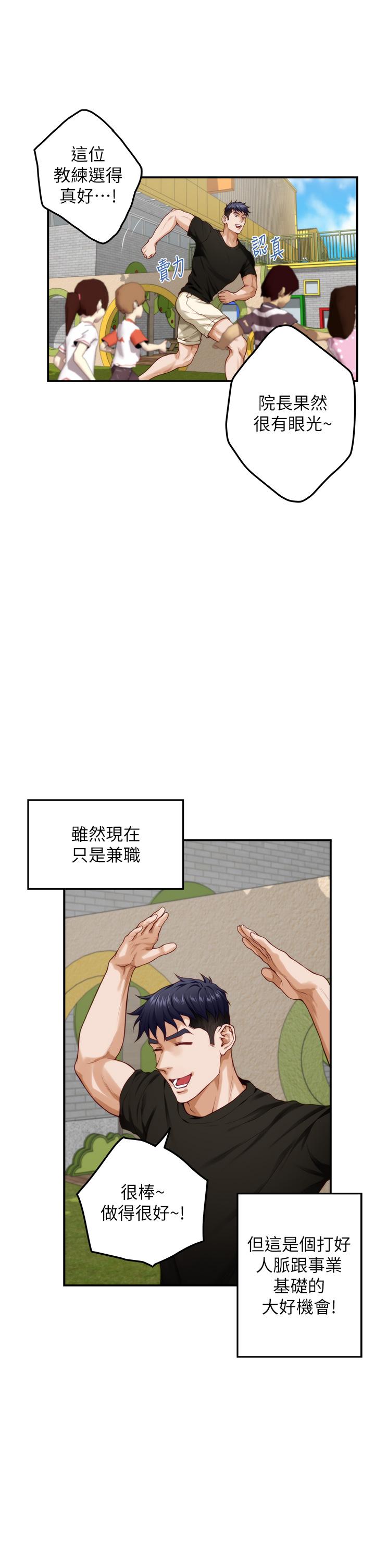 姊姊的房间第35话-沐浴后的色情按摩