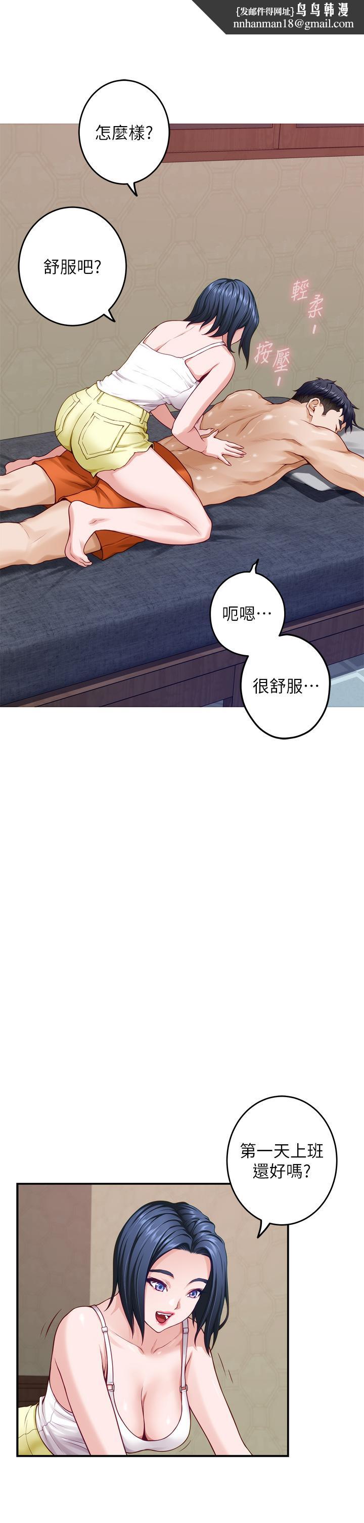 姊姊的房间第35话-沐浴后的色情按摩