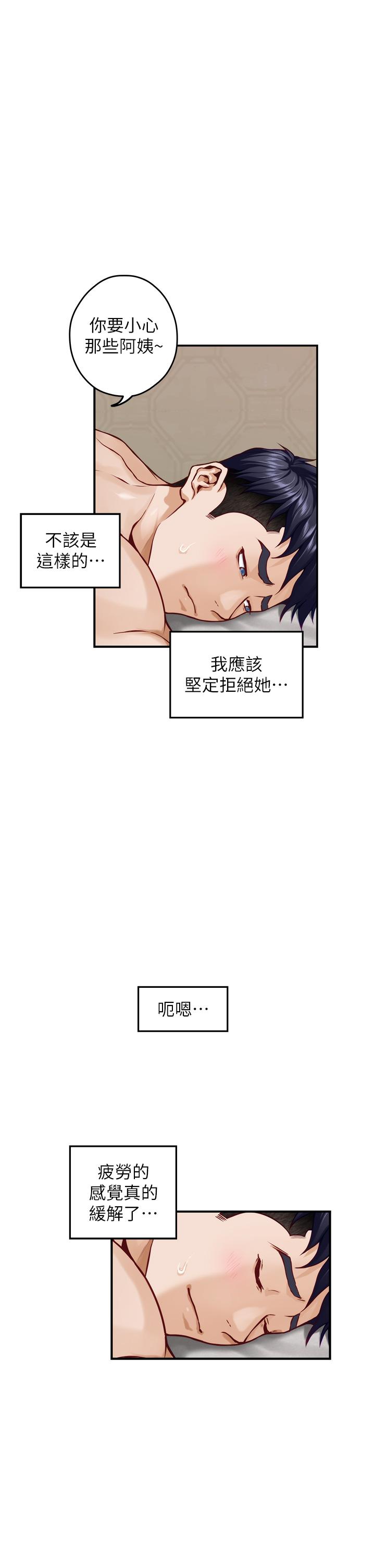 姊姊的房间第35话-沐浴后的色情按摩