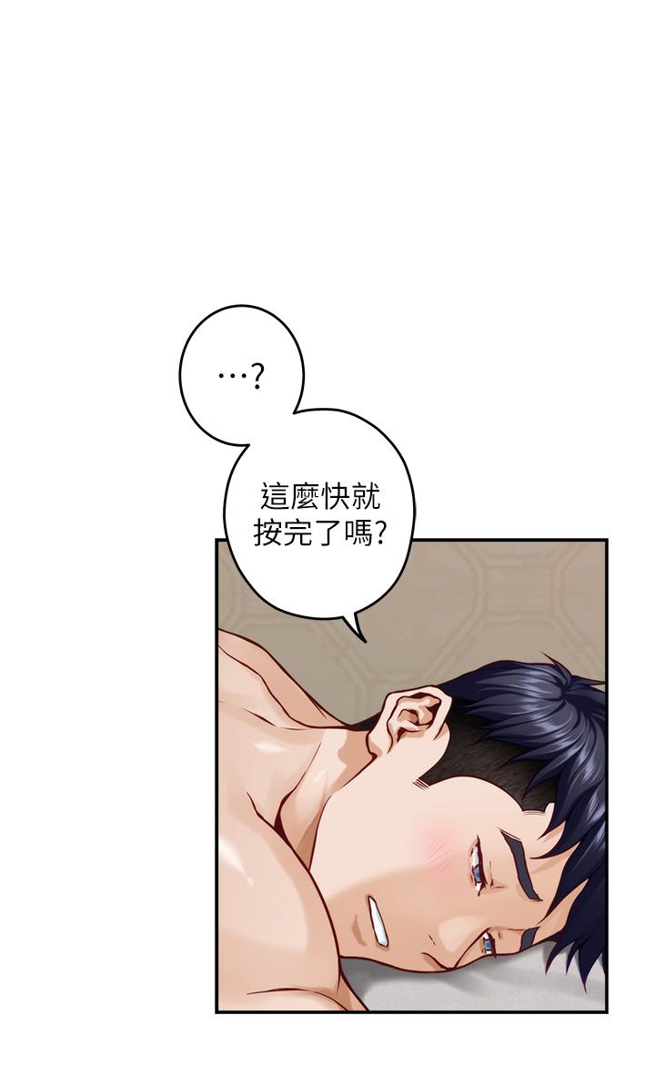 姊姊的房间第35话-沐浴后的色情按摩