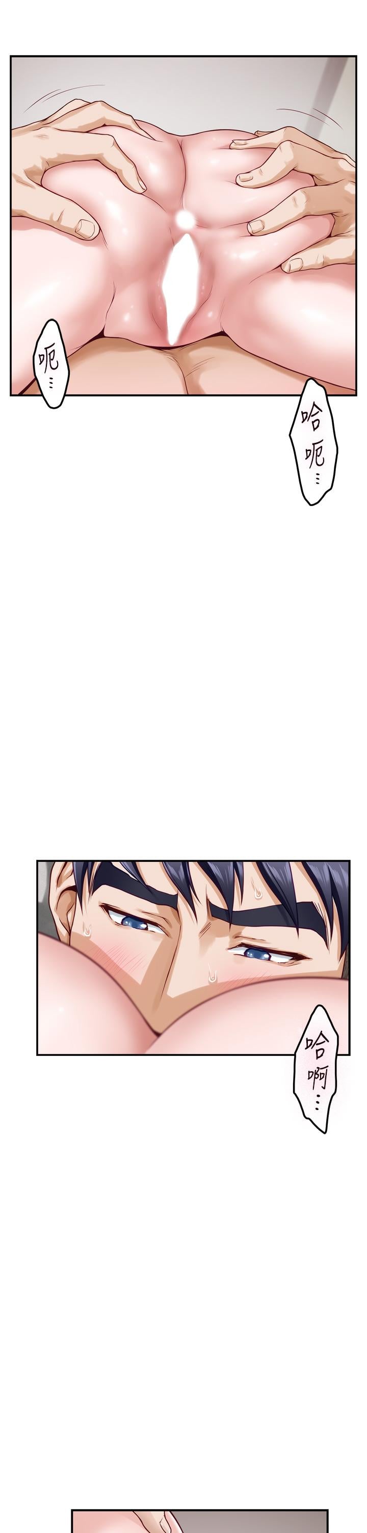 姊姊的房间第36话-自己爽完就想走？