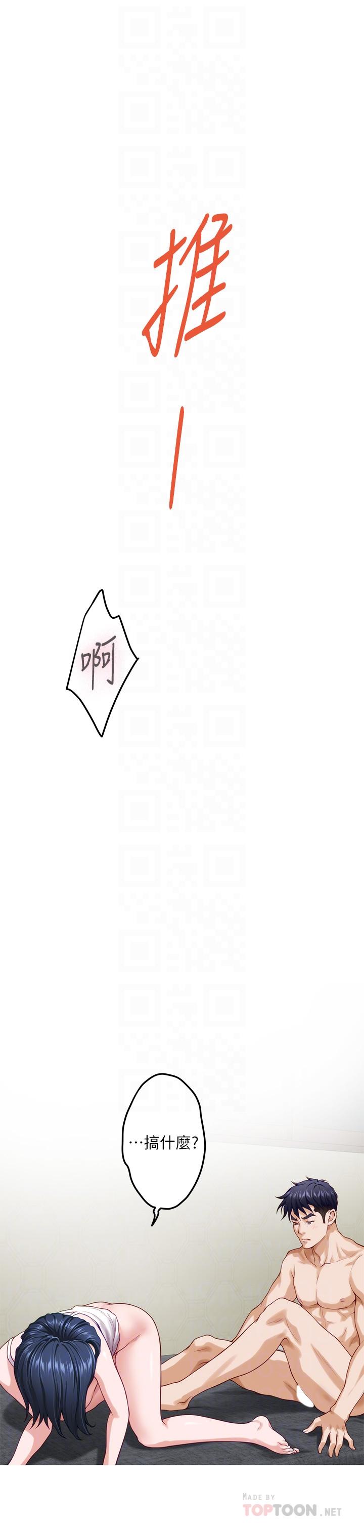 姊姊的房间第36话-自己爽完就想走？