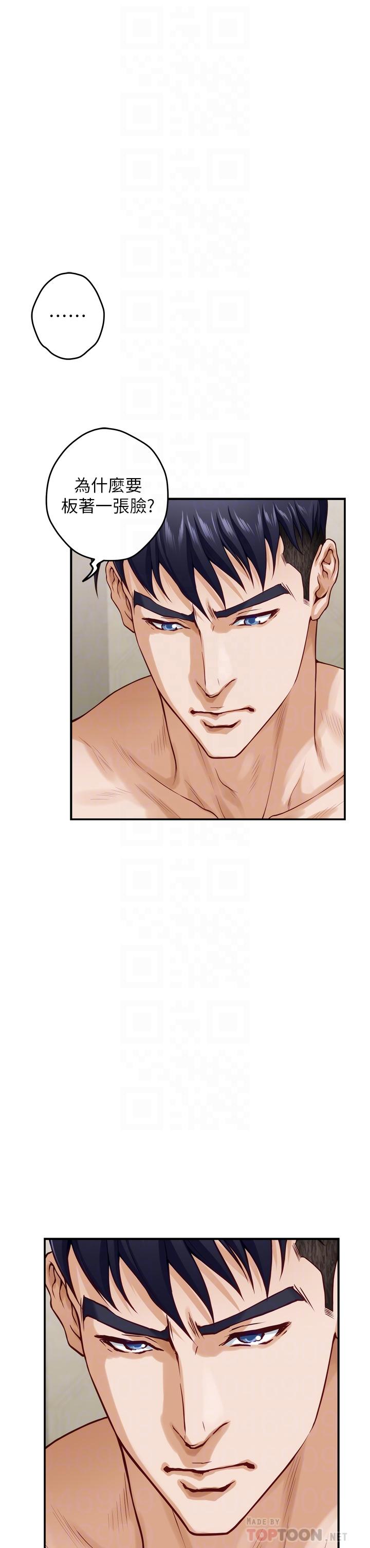姊姊的房间第36话-自己爽完就想走？
