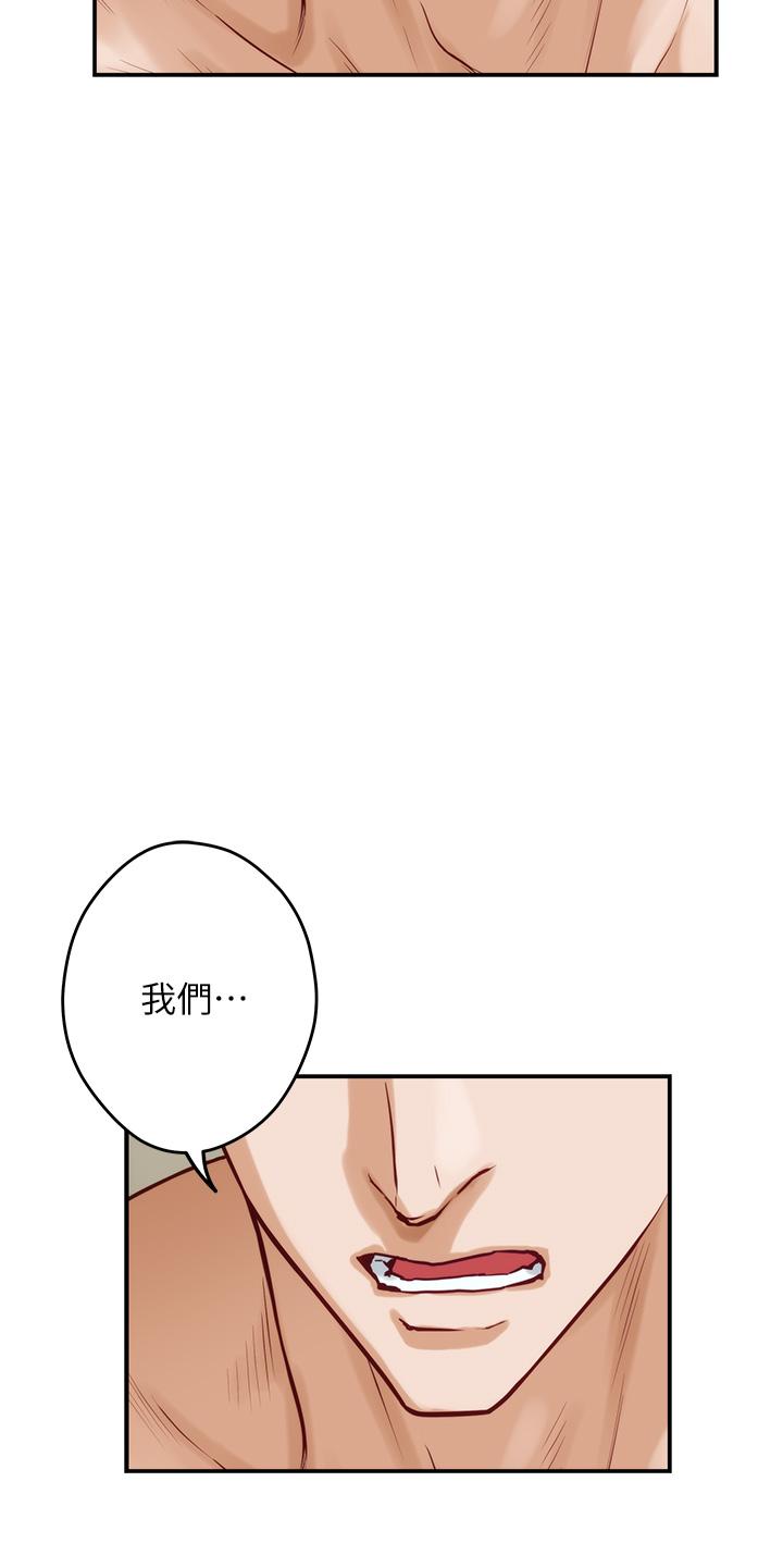姊姊的房间第36话-自己爽完就想走？