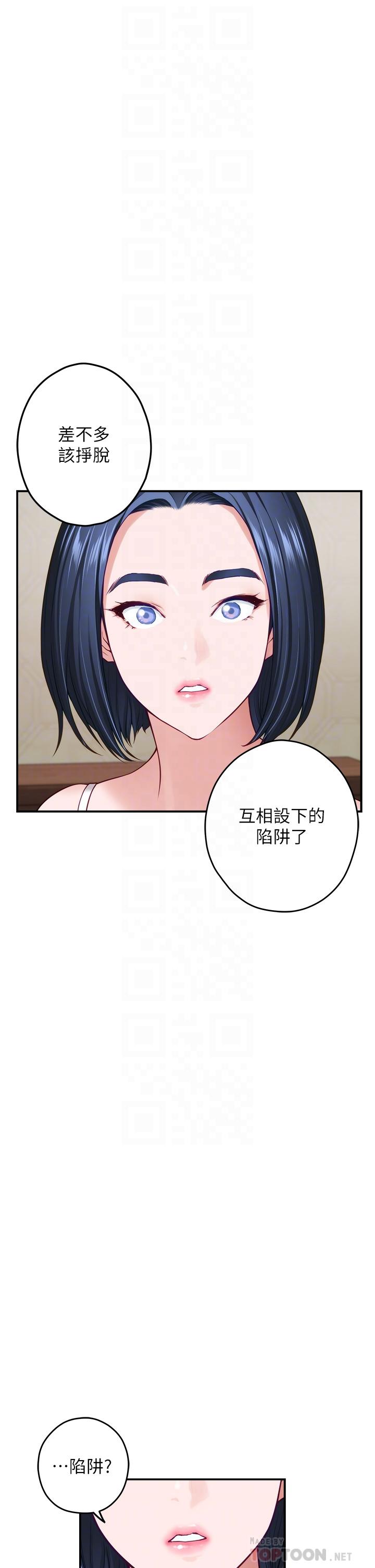 姊姊的房间第36话-自己爽完就想走？
