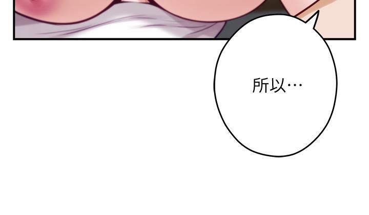 姊姊的房间第36话-自己爽完就想走？