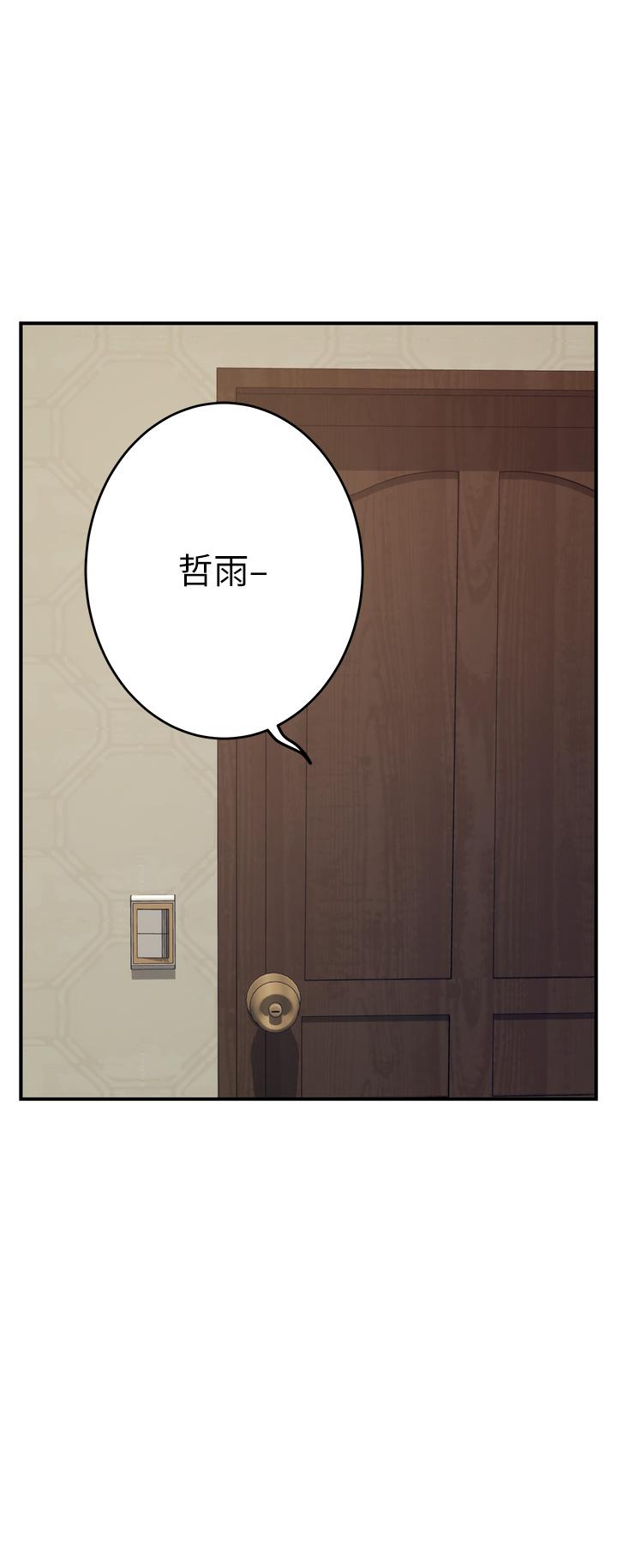 姊姊的房间第36话-自己爽完就想走？
