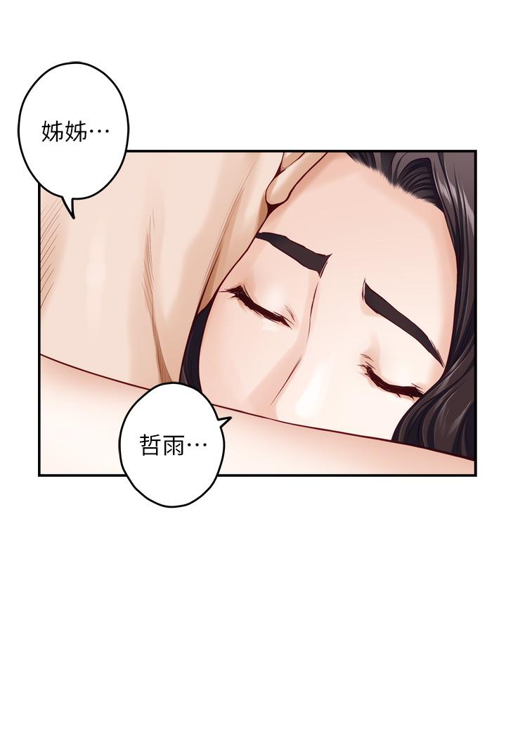 姊姊的房间第36话-自己爽完就想走？