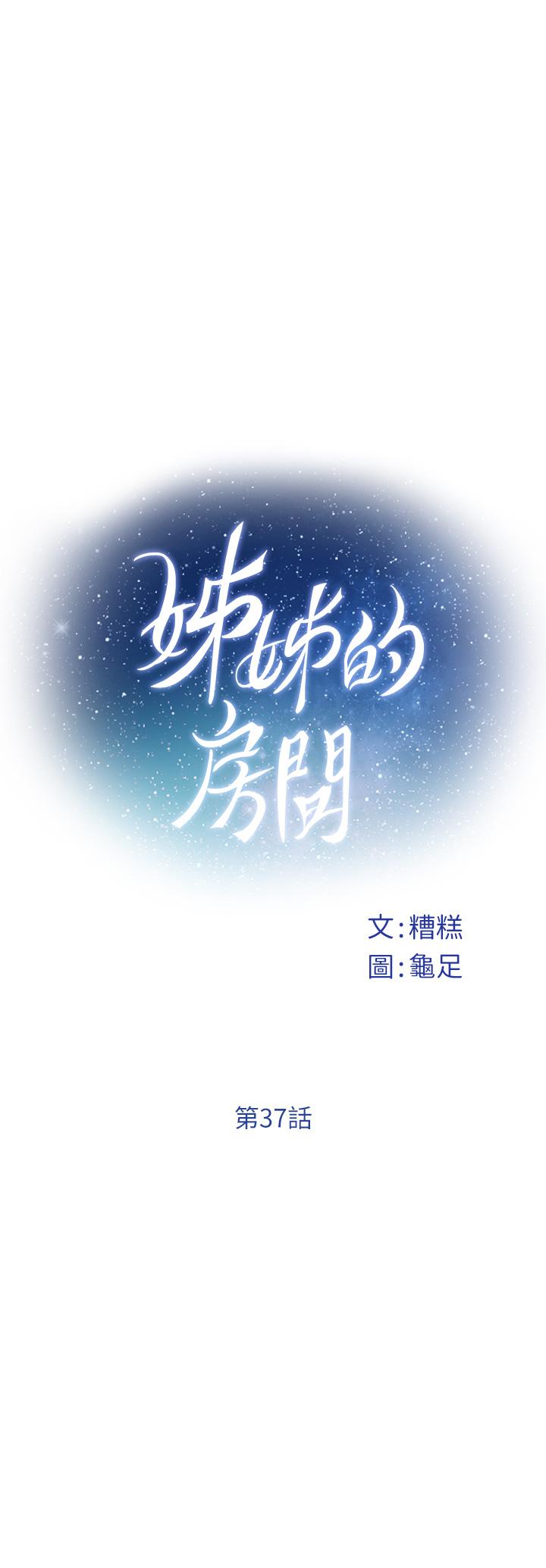 姊姊的房间第37话-在客厅享用姐姐
