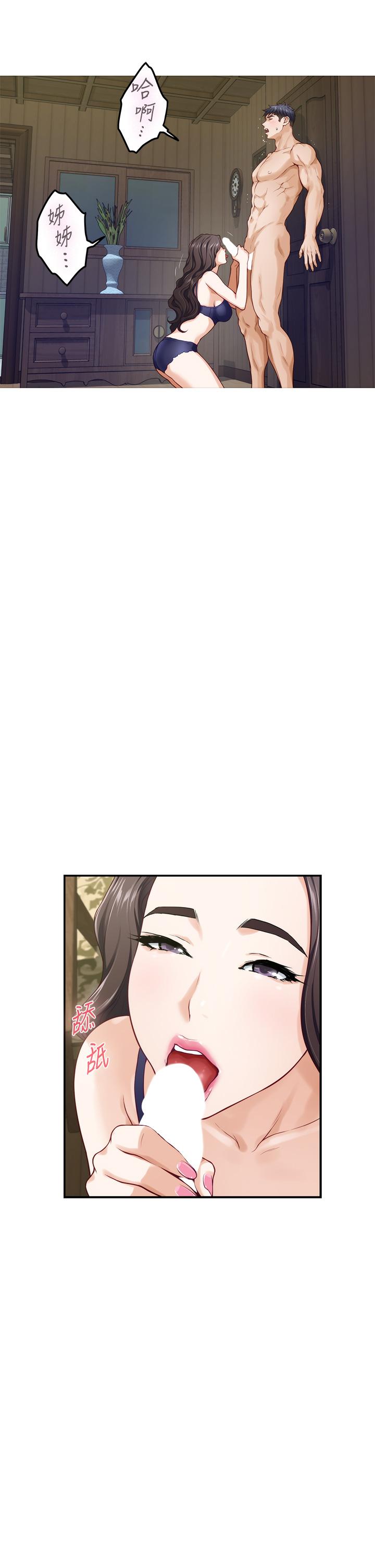 姊姊的房间第37话-在客厅享用姐姐