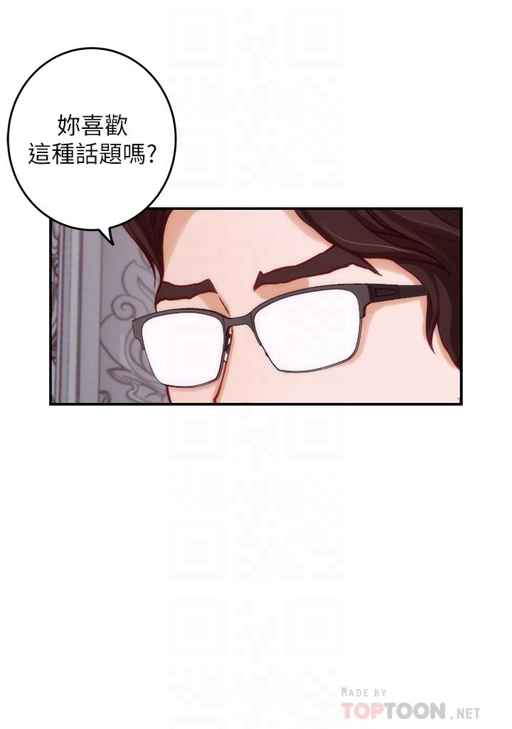 姊姊的房间第38话-好久不见，大叔
