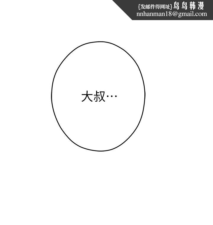 姊姊的房间第38话-好久不见，大叔