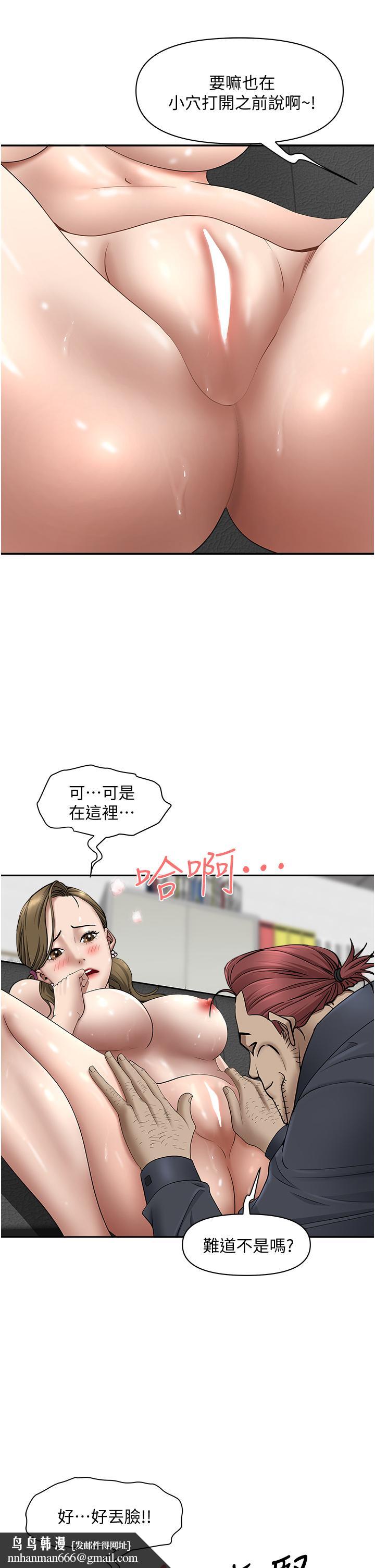 霸占人妻第28话-让我爽，才有下次