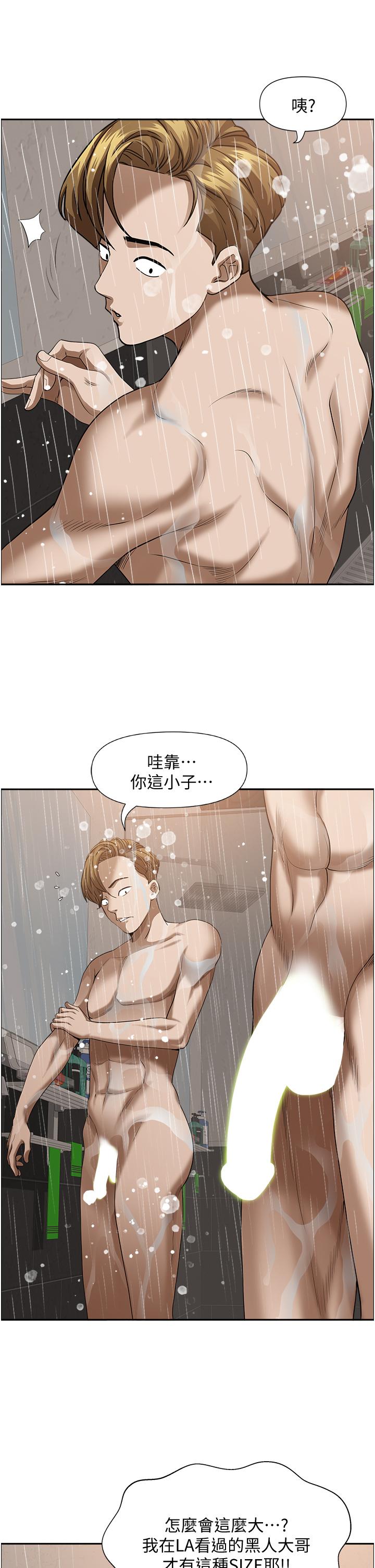 霸占人妻第32话-联谊找炮友