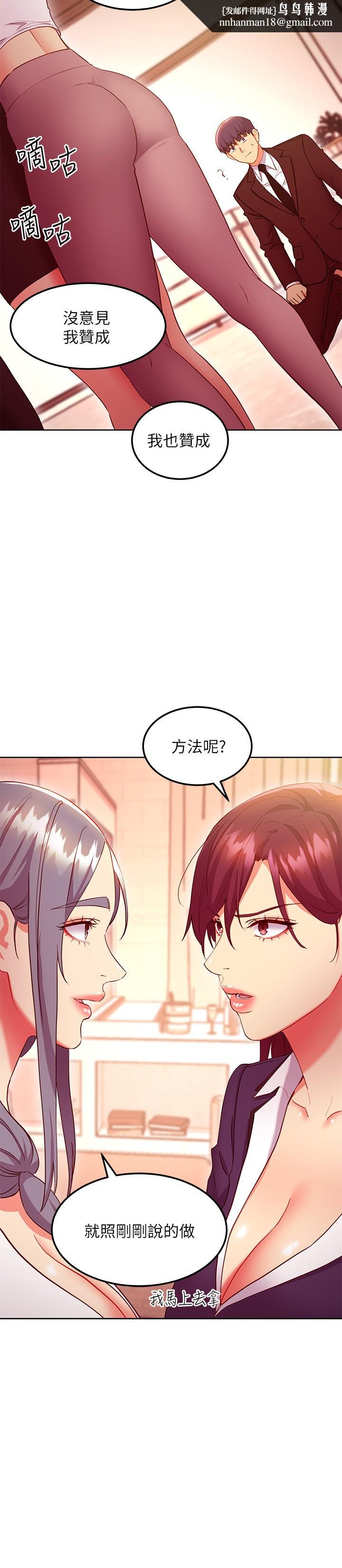 继母的朋友们第125话-秘密准备的惊喜