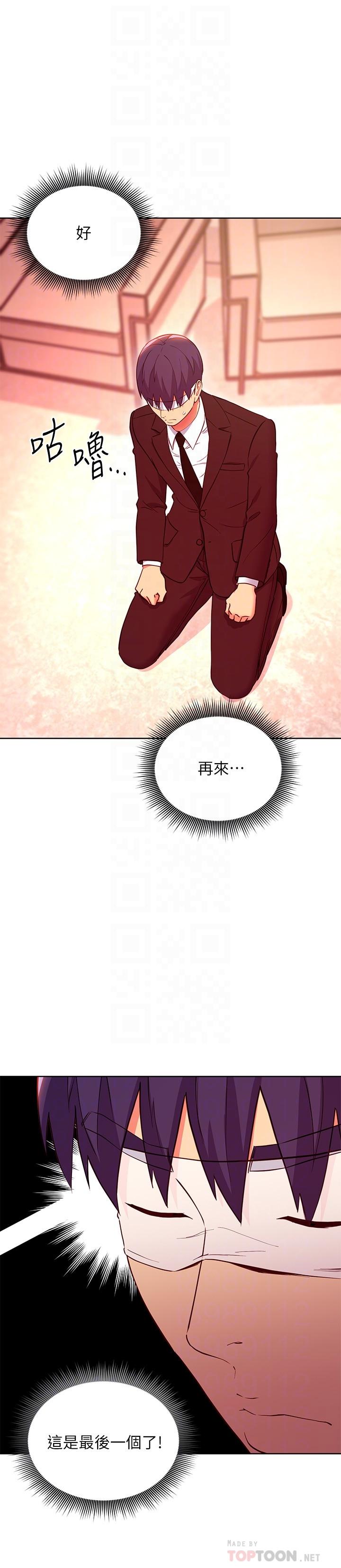继母的朋友们第126话-很抱歉，我如此博爱