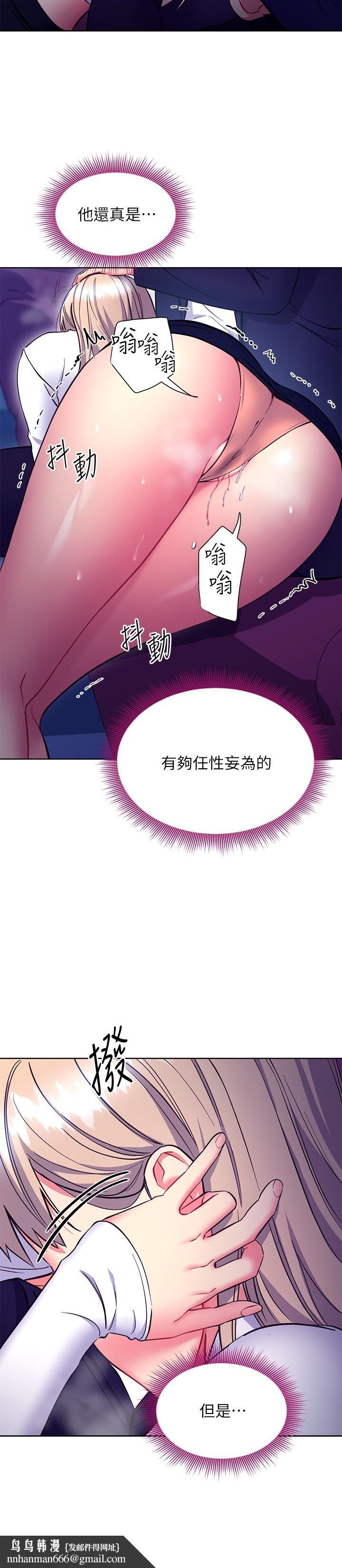 继母的朋友们第131话-帮硕宇咬到喷了满嘴