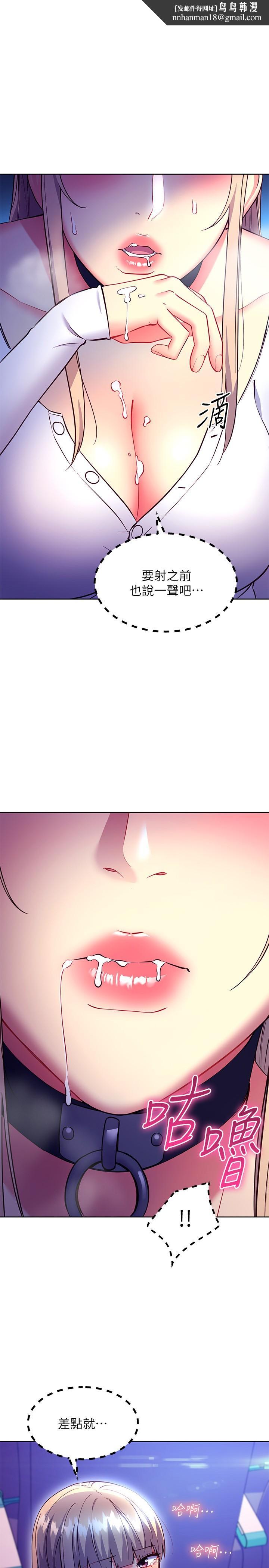 继母的朋友们第132话-现在马上脱光趴好