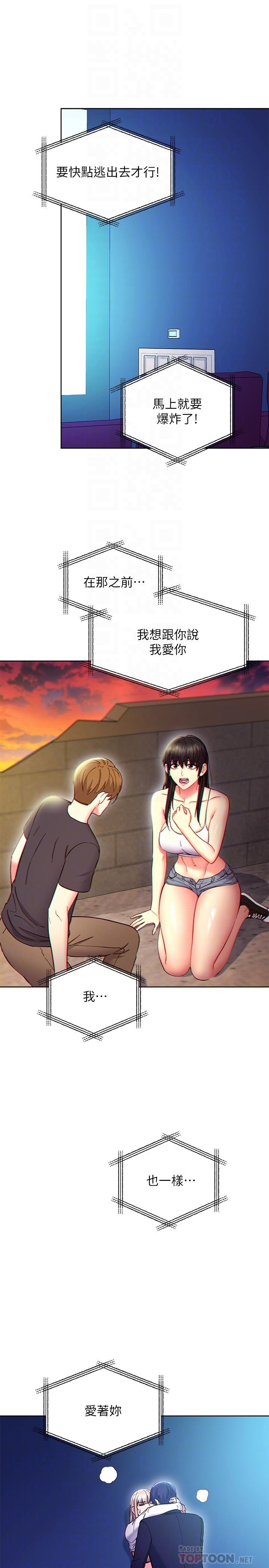 继母的朋友们第132话-现在马上脱光趴好