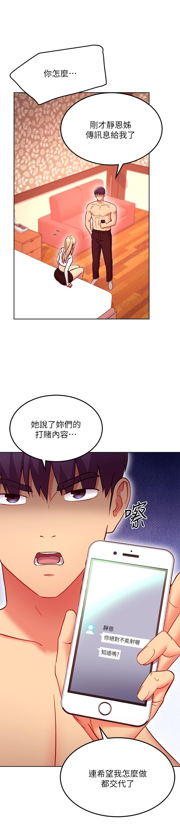 继母的朋友们第132话-现在马上脱光趴好