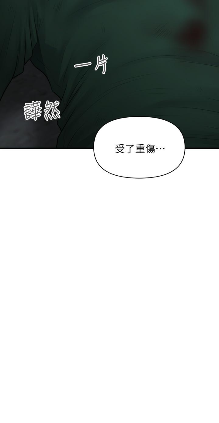 医美奇鸡第83话-提出分手的永俊